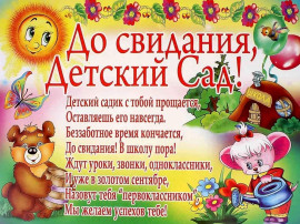 «Выпуск 2025» (мик-он 2) «Выпуск 2025» (мик-он 2).