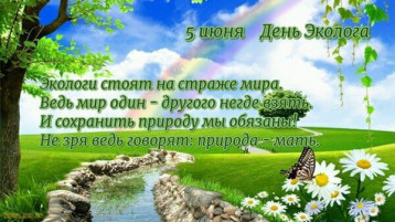 Акция «Малыш, береги природу» Акция «Малыш, береги природу».