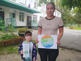 Акция «Будущее земли, зависит от тебя» Акция «Будущее земли, зависит от тебя».