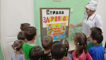 «Страна - Здоровяков» «Страна - Здоровяков».