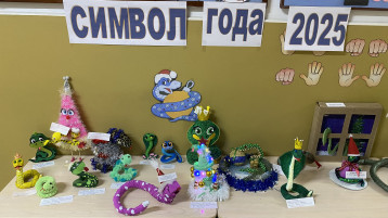 Творческий конкурс «Символ года - 2025» Творческий конкурс «Символ года - 2025».