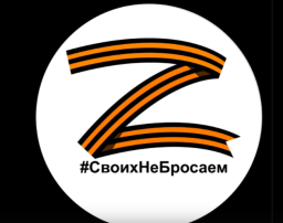 Сбор помощи бойцам СВО Сбор помощи бойцам СВО.