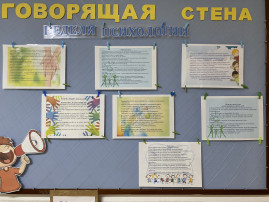 «Всероссийская неделя психологии» «Всероссийская неделя психологии».