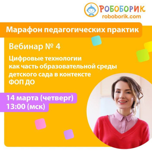 «Участие во Всероссийском марафоне педагогических практик» «Участие во Всероссийском марафоне педагогических практик».