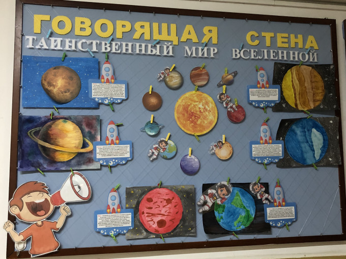 «Таинственный мир вселенной» «Таинственный мир вселенной».