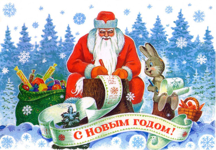 С Новым годом! С Новым годом!.