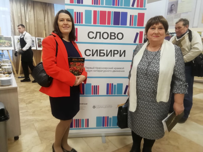 Первый красноярский краевой литературный форум «Слово Сибири» Первый красноярский краевой литературный форум «Слово Сибири».