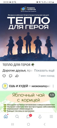 Акция «Тепло для героя» Акция «Тепло для героя».